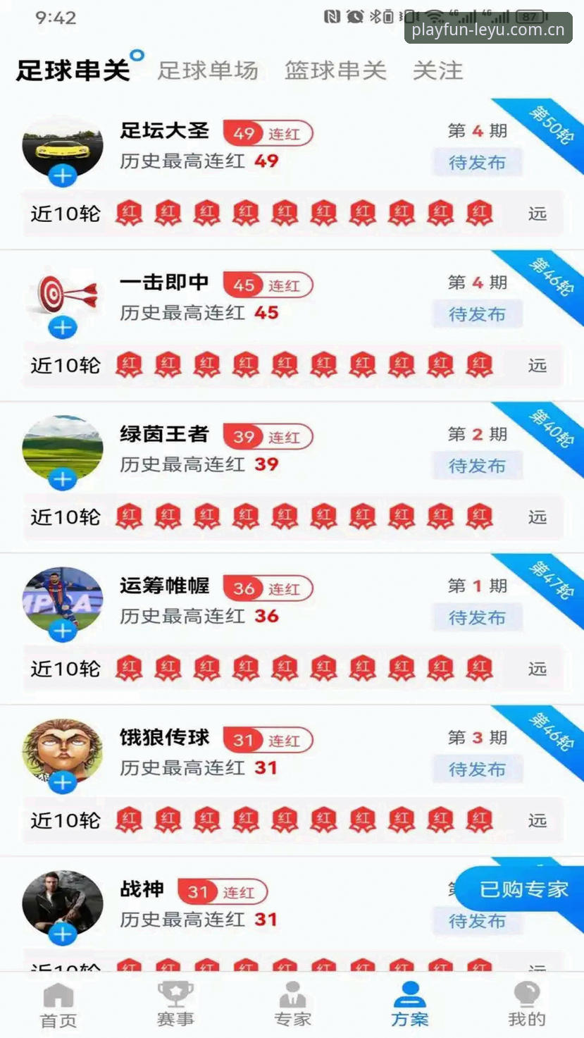 揭秘乐鱼体育平台背后的数据真相：宝威数据平台中国区如何重塑赛事生态