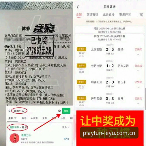 从马赛更衣室风云看体育总监决策力——乐鱼体育平台深度分析教程