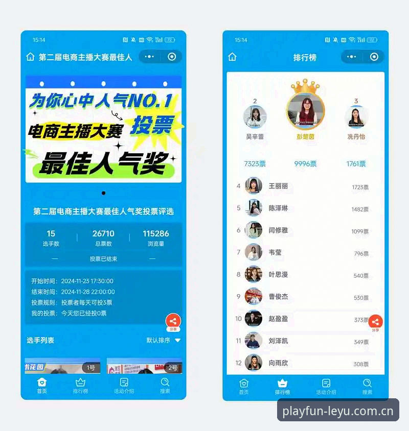 乐鱼直播投票教程：宝威数据平台vs传统投票方案，哪个更稳定？